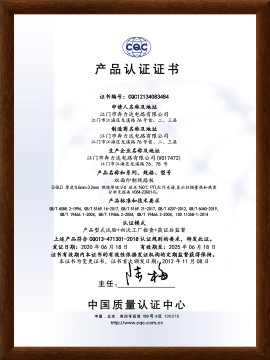 PCB電路板_PCB電路板廠(chǎng)家_PCB制造商_江門(mén)市奔力達(dá)電路有限公司-CQC12134083484（中）證書(shū)